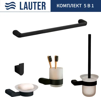Набор аксессуаров для ванной и туалета Lauter 21SH1062 + 21SH1052 + 21SH1092 + 21SH70102 + 21SH1112 (Matt Black, 5 предметов)