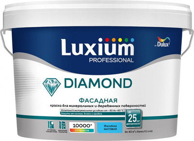 Краска Dulux Luxium Prof Diamond Фасадная гладкая BW (9л, матовый)