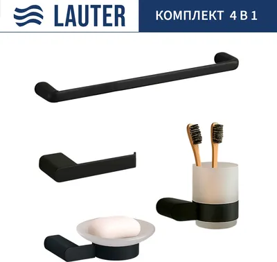 Набор аксессуаров для ванной и туалета Lauter 21SH1062 + 21SH1052 + 21SH1102 + 21SH70102 (Matt Black, 4 предмета)