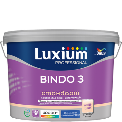 Краска Dulux Luxium Prof Bindo 3 BW (9л, глубокоматовый)