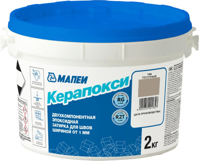 Фуга эпоксидная Mapei Керапокси N133 (2кг, песочный)