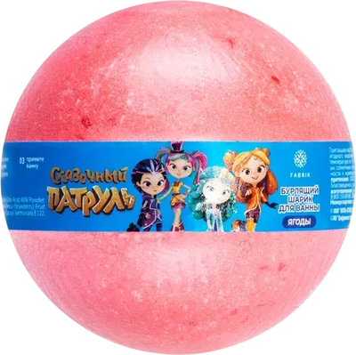 Бомбочка для ванны Fabrik Cosmetology Сказочный патруль детская (120г)