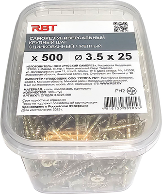 Саморез RBT СГКД/Ж 3.5х25 крупный шаг (500шт)