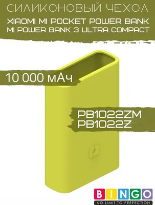 Чехол для портативного ЗУ Bingo Silicone для Xiaomi Power Bank PB1022ZM/PB1022Z 10000mAh (зеленый)