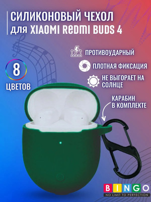 Чехол для наушников Bingo Silicone для Xiaomi Redmi Buds 4 (темно-зеленый)