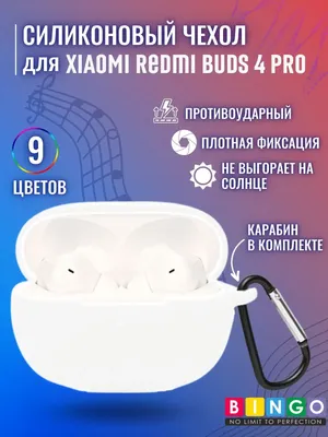 Чехол для наушников Bingo Silicone для Xiaomi Redmi Buds 4 Pro (белый)