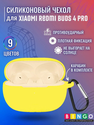 Чехол для наушников Bingo Silicone для Xiaomi Redmi Buds 4 Pro (желтый)