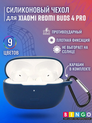 Чехол для наушников Bingo Silicone для Xiaomi Redmi Buds 4 Pro (синий)
