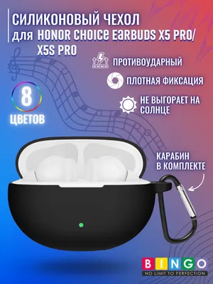 Чехол для наушников Bingo Silicone для Honor Choice Earbuds X5 Pro/X5s Pro (черный)