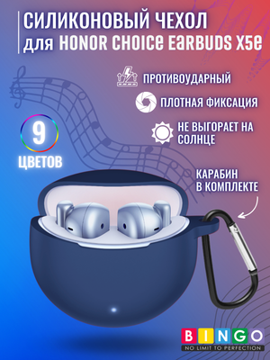 Чехол для наушников Bingo Silicone для Honor Choice Earbuds X5e (темно-синий)