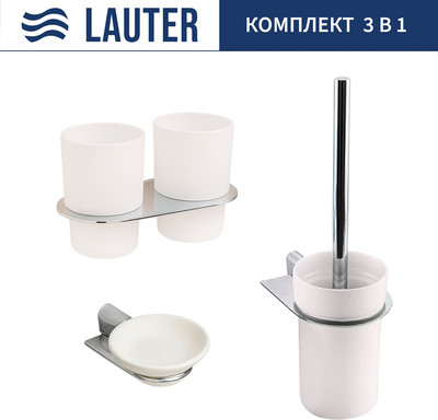 Набор аксессуаров для ванной и туалета Lauter 21SH2081 + 21SH2051 + 21SH2111 (Chrome, 3 предмета)