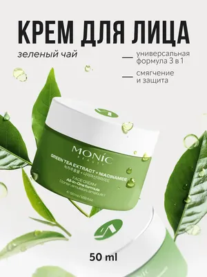 Крем для лица Monic Beauty All In One с экстрактом зеленого чая и ниацинамидом (50мл)