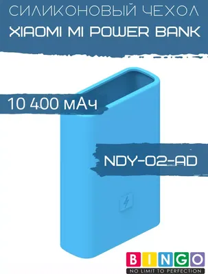 Чехол для портативного ЗУ Bingo Silicone для Xiaomi Mi Power Bank 10400mAh / NDY-02-AD (синий)