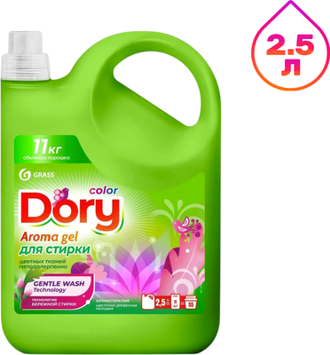 Гель для стирки Grass Dory Концентрат для стирки всех видов тканей / 125957 (2.5л)