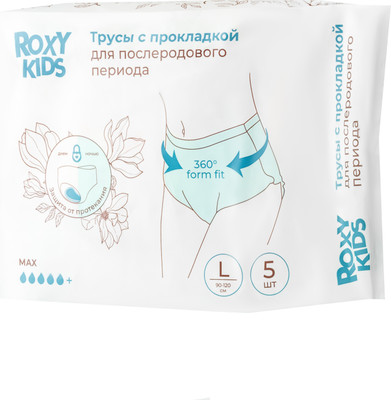 Трусы послеродовые ROXY-KIDS RPN-003-L-5 (5шт)