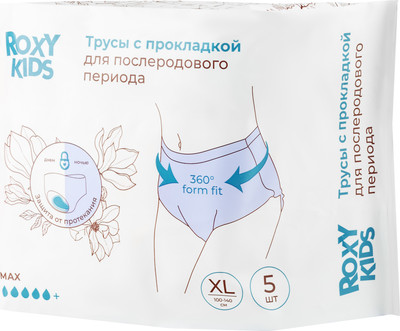 Трусы послеродовые ROXY-KIDS RPN-003-XL-5 (5шт)