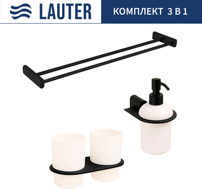 Набор аксессуаров для ванной Lauter 21SH2082 + 21SH42092 + 21SH42022 (Matt Black, 3 предмета)