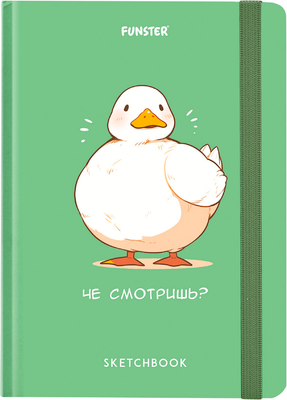 Скетчбук FUNSTER Гусь. Че смотришь? / 116891 (80л)