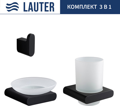 Набор аксессуаров для ванной Lauter 21SH57062 + 21SH57052 + 21SH57092 (Matt Black, 3 предмета)