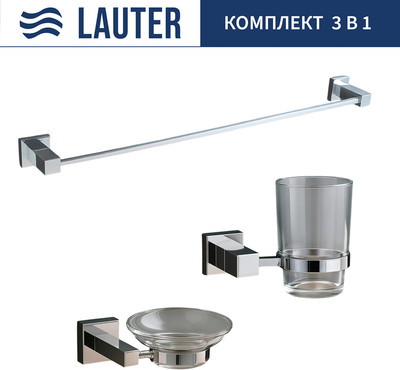 Набор аксессуаров для ванной Lauter 21SH6061 + 21SH6051 + 21SH6011 (Chrome, 3 предмета)