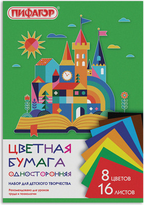 Набор цветной бумаги Пифагор Волшебная страна / 129562 (8цв)