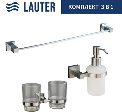 Набор аксессуаров для ванной Lauter 21SH6081 + 21SH6171 + 21SH6011 (Chrome, 3 предмета)