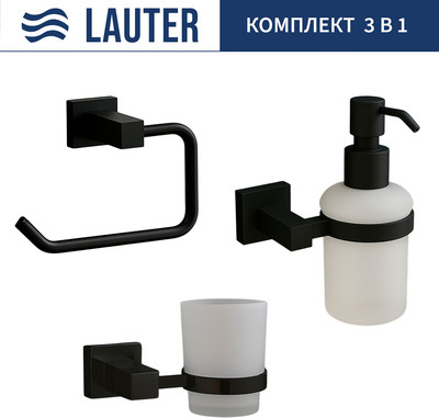 Набор аксессуаров для ванной и туалета Lauter 21SH6062 + 21SH6172 + 21SH6072 (Matt Black, 3 предмета)