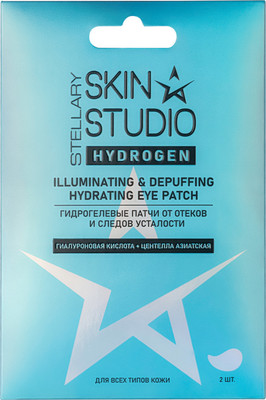 Патчи под глаза Stellary Hydrogen Illuminating & Depuffing (2шт)