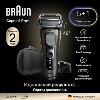 Электробритва Braun Series 9 9615s 5793 (серый)