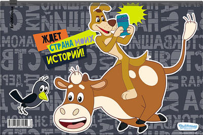 Папка-конверт Erich Krause Простоквашино B5 / 61177 (в ассортименте)