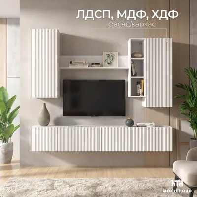 Горка для гостиной Mio Tesoro Silva (белый/эко джелато)