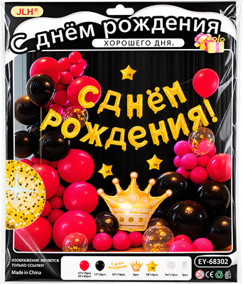 Набор воздушных шаров JLH 68302
