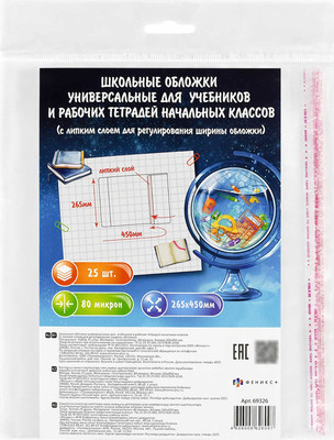 Набор обложек Феникс+ 69326 (25шт)