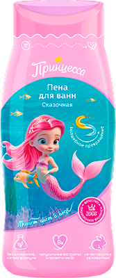 Пена для ванны детская Принцесса Сказочная (250мл)