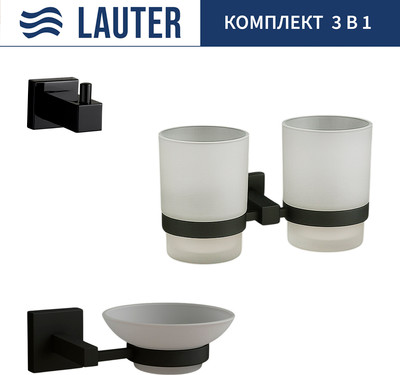 Набор аксессуаров для ванной Lauter 21SH6082 + 21SH6052 + 21SH6092 (Matt Black, 3 предмета)