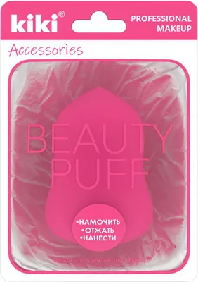 Спонж для макияжа KIKI Beauty Puff SP-01