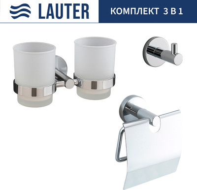 Набор аксессуаров для ванной и туалета Lauter 21SH72081 + 21SH72091 + 21SH72101 (Chrome, 3 предмета)
