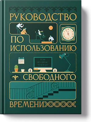 Ежедневник Listoff Vintage. Time / ЕЖФФ26512807 (128л)