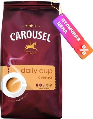 Кофе в зернах Carousel Daily Cup Crema (1кг)