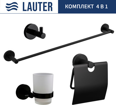 Набор аксессуаров для ванной и туалета Lauter 21SH72062 + 21SH72092 + 21SH72102 + 21SH70012 (Matt Black, 4 предмета)