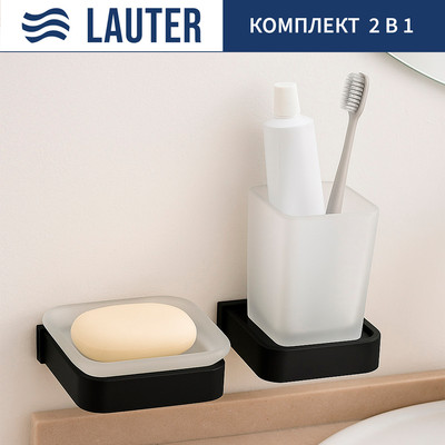 Набор аксессуаров для ванной Lauter 21SH7062 + 21SH7052 (Matt Black, 2 предмета)
