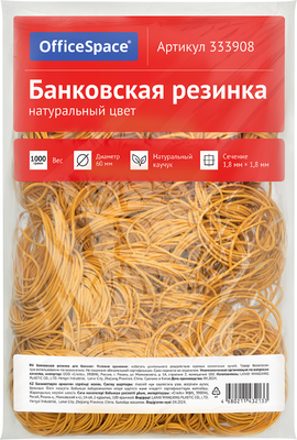 Резинки для денег OfficeSpace 333908