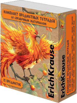 Набор тетрадей Erich Krause Russian Folk / 63789 (48л, клетка/линейка)