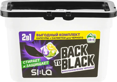 Набор средств для стирки SI:LA Капсулы Bleska 18шт+Салфетки Восстановление черного 5шт