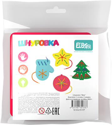 Развивающий игровой набор El'Basco Toys Шнуровка. Елочный шарик / 4670149801378