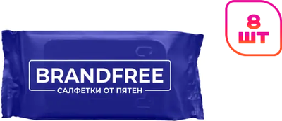 Пятновыводитель BRANDFREE Влажные салфетки для удаления пятен (8шт)