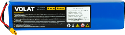 Аккумулятор для электросамоката VOLAT Kugoo S2/S3/Micar Sprint S2/S3/Etwow AB-GS04 / 1AK-KUG-S1-7.8 (10S3P, 36V, 7.8А/ч)