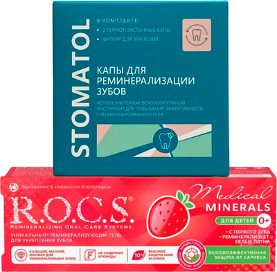 Набор для ухода за полостью рта R.O.C.S. Гель Медикал Минералс 45г+Капы Stomatol для реминерал. для детей
