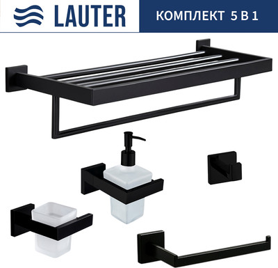 Набор аксессуаров для ванной и туалета Lauter 21SH71062 + 21SH71092 + 21SH71072 + 21SH71092 + 21SH71152 (Matt Black, 5 предметов)