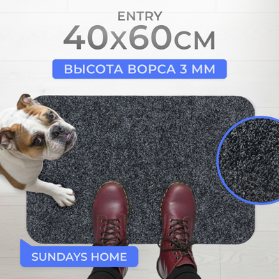 Коврик грязезащитный Sundays Home Entry 40х60см / 400 ST-P 0834 NAVY (темно-синий)